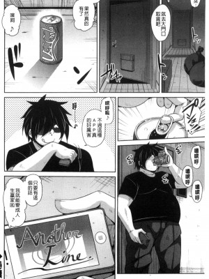 [肉そうきゅー。] 催淫VRコントロール [中国翻訳]_022