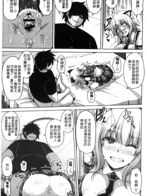 [肉そうきゅー。] 催淫VRコントロール [中国翻訳]_103