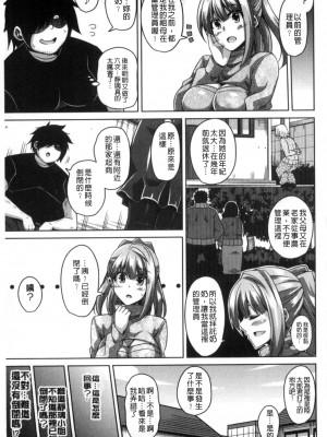 [肉そうきゅー。] 催淫VRコントロール [中国翻訳]_123