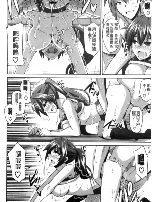 [肉そうきゅー。] 催淫VRコントロール [中国翻訳]_190