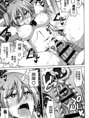 [肉そうきゅー。] 催淫VRコントロール [中国翻訳]_173