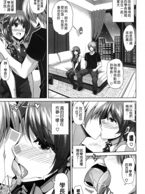 [肉そうきゅー。] 催淫VRコントロール [中国翻訳]_011