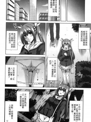 [肉そうきゅー。] 催淫VRコントロール [中国翻訳]_080