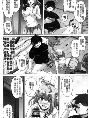 [肉そうきゅー。] 催淫VRコントロール [中国翻訳]_154