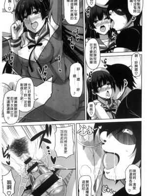 [肉そうきゅー。] 催淫VRコントロール [中国翻訳]_071