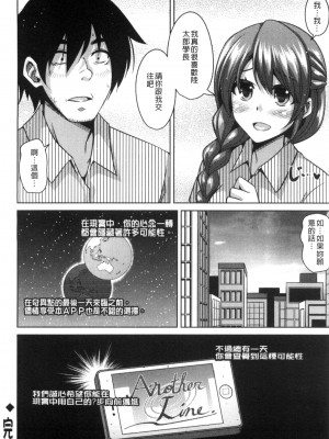 [肉そうきゅー。] 催淫VRコントロール [中国翻訳]_158
