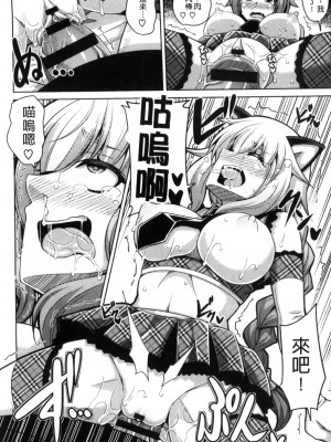 [肉そうきゅー。] 催淫VRコントロール [中国翻訳]_106