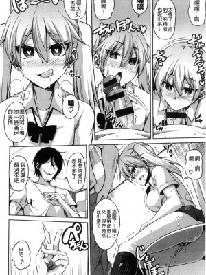 [肉そうきゅー。] 催淫VRコントロール [中国翻訳]_160