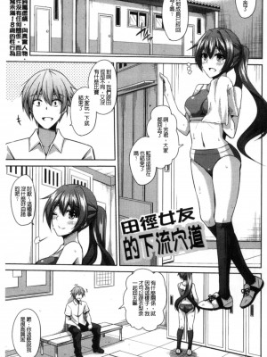 [肉そうきゅー。] 催淫VRコントロール [中国翻訳]_177