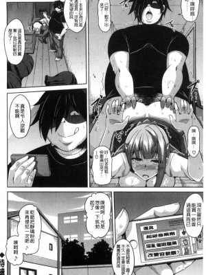 [肉そうきゅー。] 催淫VRコントロール [中国翻訳]_040