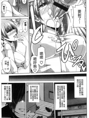 [肉そうきゅー。] 催淫VRコントロール [中国翻訳]_025