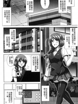 [肉そうきゅー。] 催淫VRコントロール [中国翻訳]_010