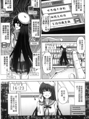 [肉そうきゅー。] 催淫VRコントロール [中国翻訳]_063