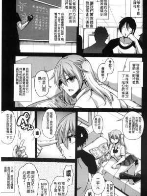 [肉そうきゅー。] 催淫VRコントロール [中国翻訳]_163