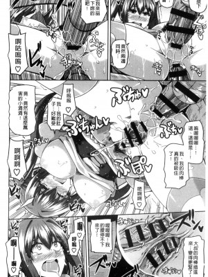 [肉そうきゅー。] 催淫VRコントロール [中国翻訳]_090