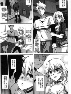 [肉そうきゅー。] 催淫VRコントロール [中国翻訳]_045