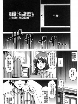 [肉そうきゅー。] 催淫VRコントロール [中国翻訳]_156