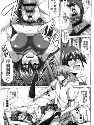 [肉そうきゅー。] 催淫VRコントロール [中国翻訳]_187