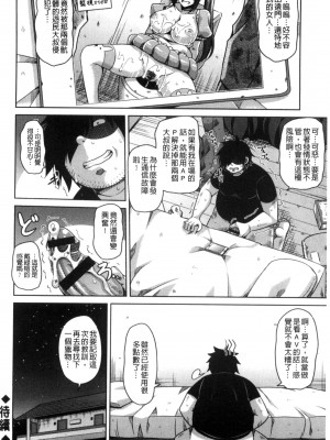 [肉そうきゅー。] 催淫VRコントロール [中国翻訳]_094