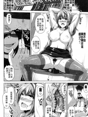 [肉そうきゅー。] 催淫VRコントロール [中国翻訳]_032