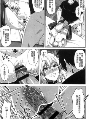 [肉そうきゅー。] 催淫VRコントロール [中国翻訳]_051