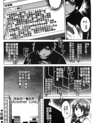 [肉そうきゅー。] 催淫VRコントロール [中国翻訳]_134