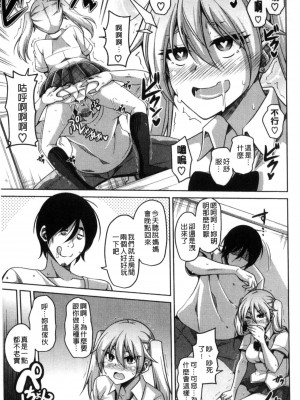 [肉そうきゅー。] 催淫VRコントロール [中国翻訳]_167