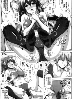[肉そうきゅー。] 催淫VRコントロール [中国翻訳]_183