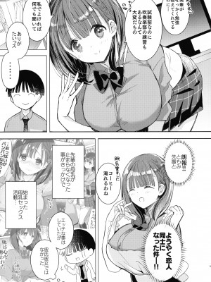 (第3回クリスマスフェスタ) [ひつじまま (ひつじたかこ)] 母乳ちゃんは射したい。～搾乳HARD～_08