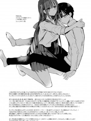 (第3回クリスマスフェスタ) [ひつじまま (ひつじたかこ)] 母乳ちゃんは射したい。～搾乳HARD～_66