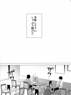 (第3回クリスマスフェスタ) [ひつじまま (ひつじたかこ)] 母乳ちゃんは射したい。～搾乳HARD～_58