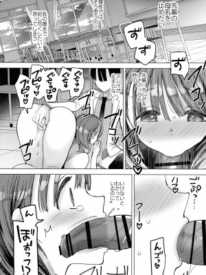 (第3回クリスマスフェスタ) [ひつじまま (ひつじたかこ)] 母乳ちゃんは射したい。～搾乳HARD～_55