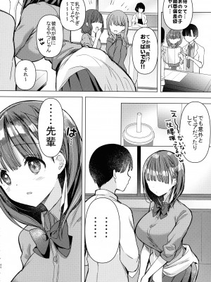 (第3回クリスマスフェスタ) [ひつじまま (ひつじたかこ)] 母乳ちゃんは射したい。～搾乳HARD～_59
