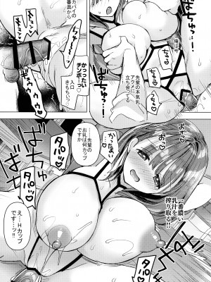 (第3回クリスマスフェスタ) [ひつじまま (ひつじたかこ)] 母乳ちゃんは射したい。～搾乳HARD～_48