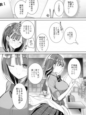 (第3回クリスマスフェスタ) [ひつじまま (ひつじたかこ)] 母乳ちゃんは射したい。～搾乳HARD～_10