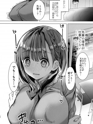 (第3回クリスマスフェスタ) [ひつじまま (ひつじたかこ)] 母乳ちゃんは射したい。～搾乳HARD～_25