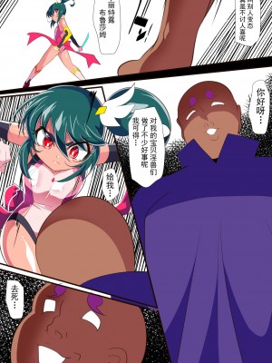 [ワラビモチー] Heroine Harassment 淫獣ハンターリトルブロッサム(1) [胸垫汉化组]_29