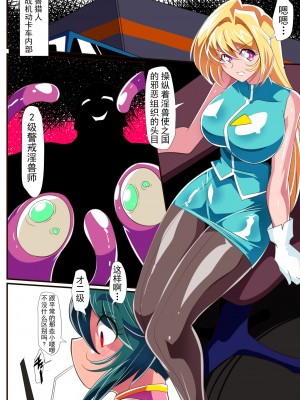 [ワラビモチー] Heroine Harassment 淫獣ハンターリトルブロッサム(1) [胸垫汉化组]_23