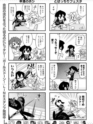 COMIC アンスリウム 2022年3月号 [DL版]_451