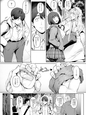 COMIC アンスリウム 2022年3月号 [DL版]_038