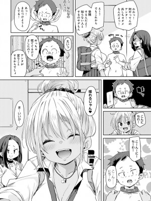 COMIC アンスリウム 2022年3月号 [DL版]_122