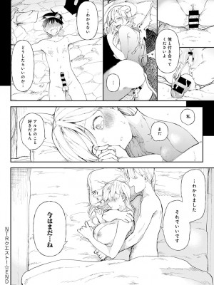 COMIC アンスリウム 2022年3月号 [DL版]_266