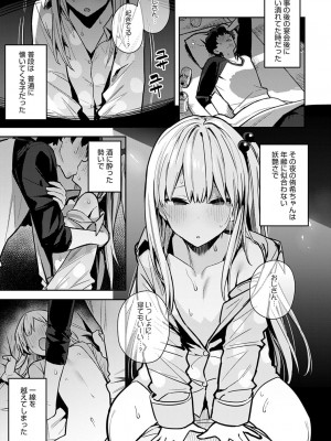 COMIC アンスリウム 2022年3月号 [DL版]_043