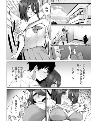 COMIC アンスリウム 2022年3月号 [DL版]_278