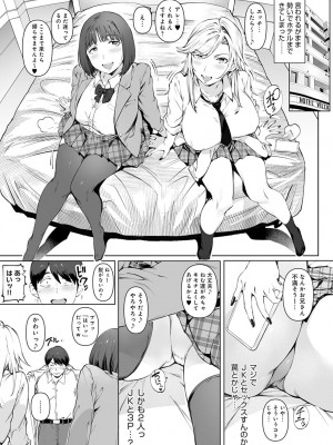 COMIC アンスリウム 2022年3月号 [DL版]_017