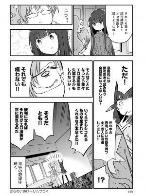 COMIC アンスリウム 2022年3月号 [DL版]_448