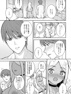 COMIC アンスリウム 2022年3月号 [DL版]_105