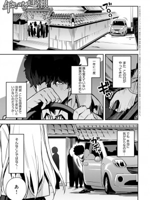 COMIC アンスリウム 2022年3月号 [DL版]_039