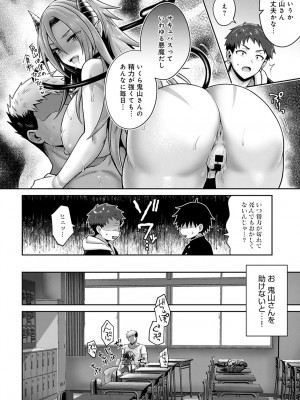 COMIC アンスリウム 2022年3月号 [DL版]_064