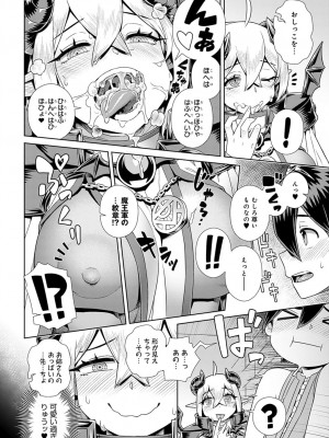 COMIC アンスリウム 2022年3月号 [DL版]_176